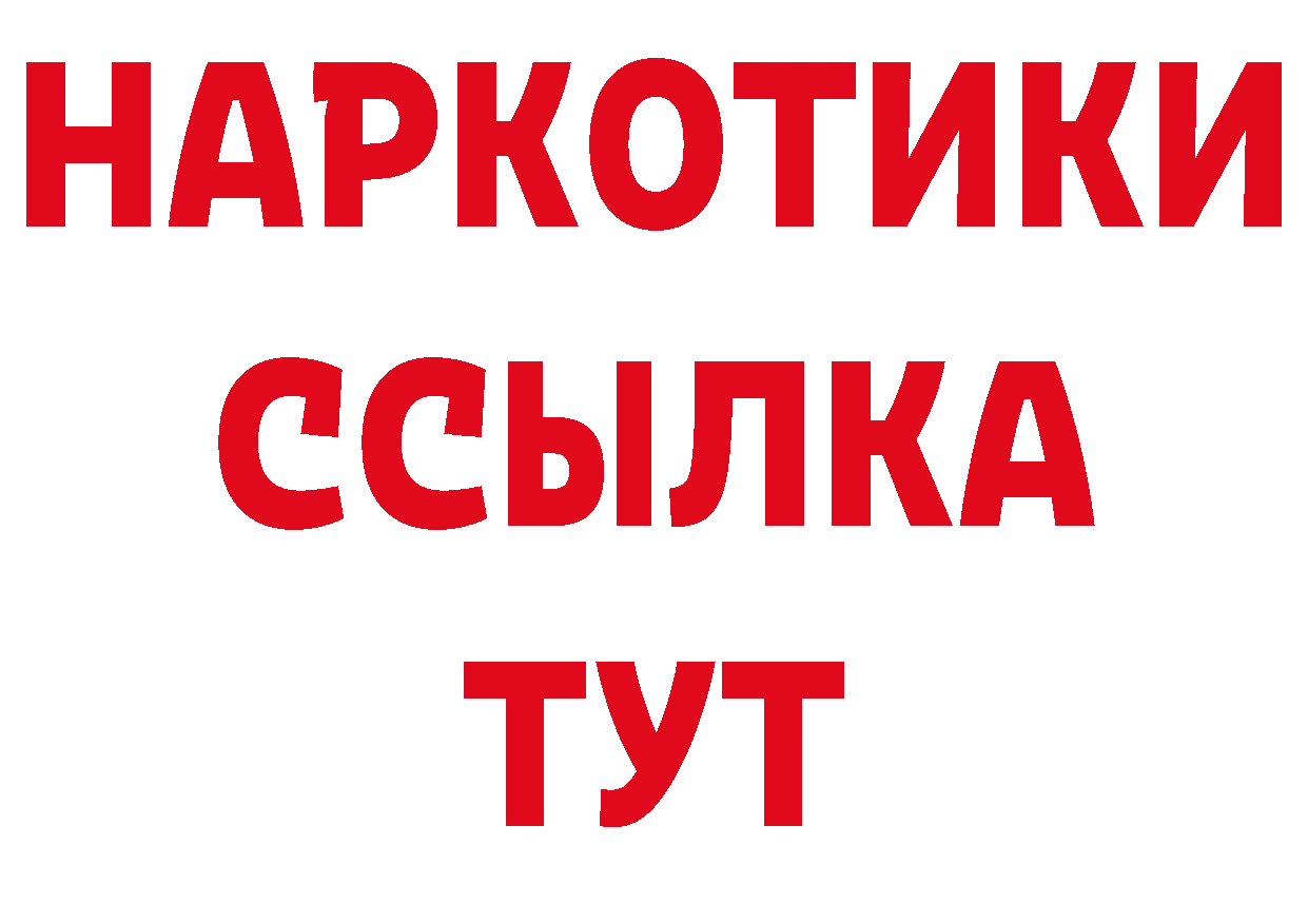 Магазины продажи наркотиков маркетплейс состав Новоульяновск